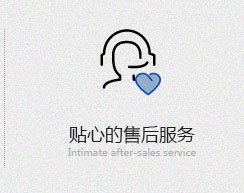 卡套接頭貼心的售后服務(wù)